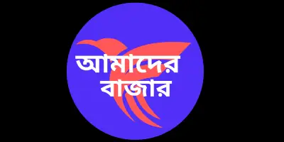 Amader Bazar